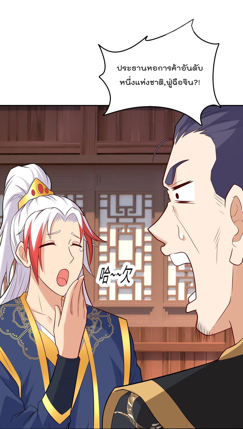 สมบัติทั้งหมดที่ข้าทิ้งไปตอนนี้กลายเป็นผู้หญิงไปซะแล้ว (ชนต้นฉบับ) ตอนที่ 31 หน้า 18