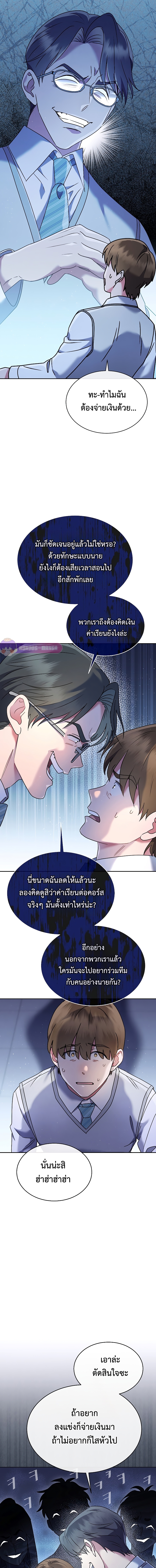 เด็กอัจฉริยะดนตรีจากโรงเรียนศิลปะ คือ ปากานีนี กลับชาติมาเกิด ตอนที่ 5 หน้า 22