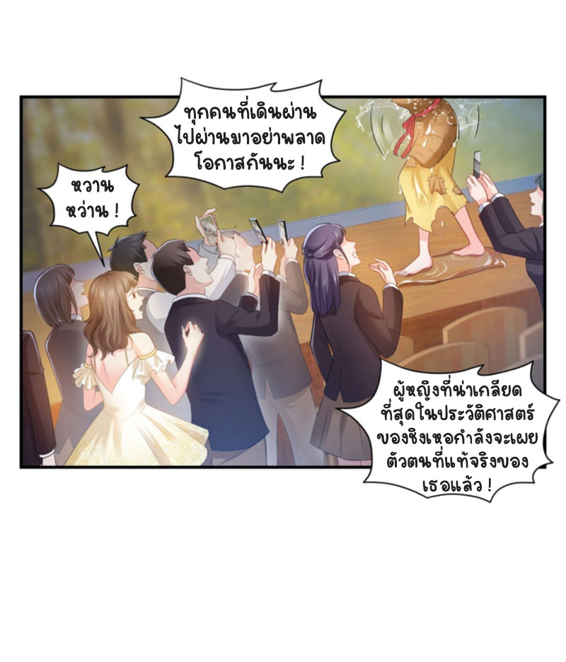 (ชนจีน)Perfect Secret Love The Bad New Wife Is a Little Sweet ตอนที่ 61 หน้า 17