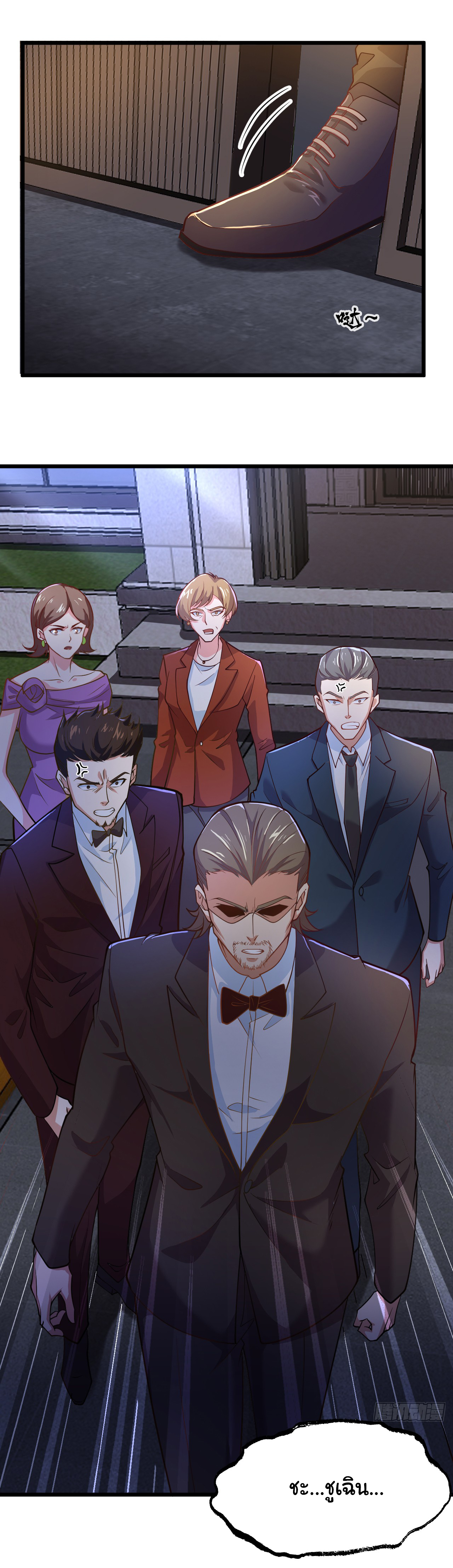 Chu Chen, the trash son-in-law ตอนที่ 11 หน้า 2