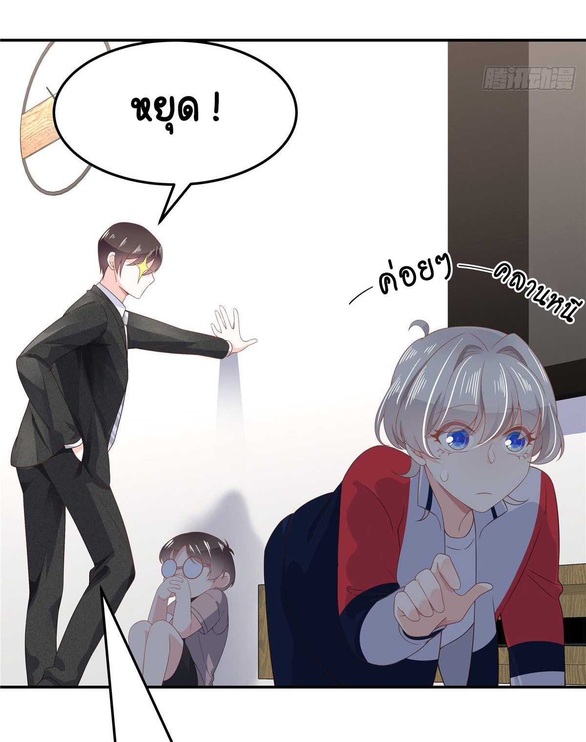 เจ้าชายโรงเรียนแห่งชาติเป็นเด็กผู้หญิง ตอนที่ 71 หน้า 31