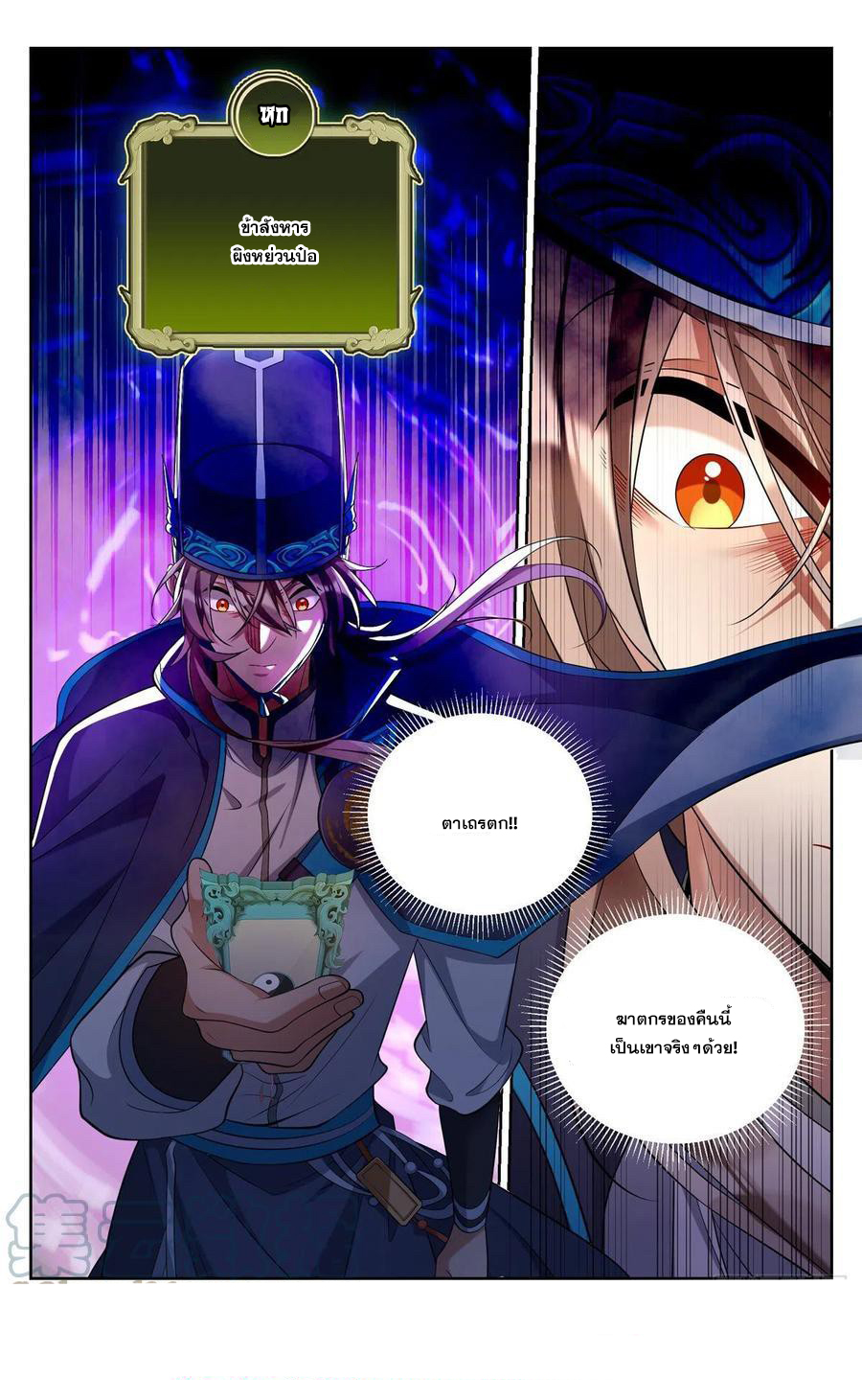 ผู้พิทักษ์รัตติกาล ตอนที่ 107 หน้า 14