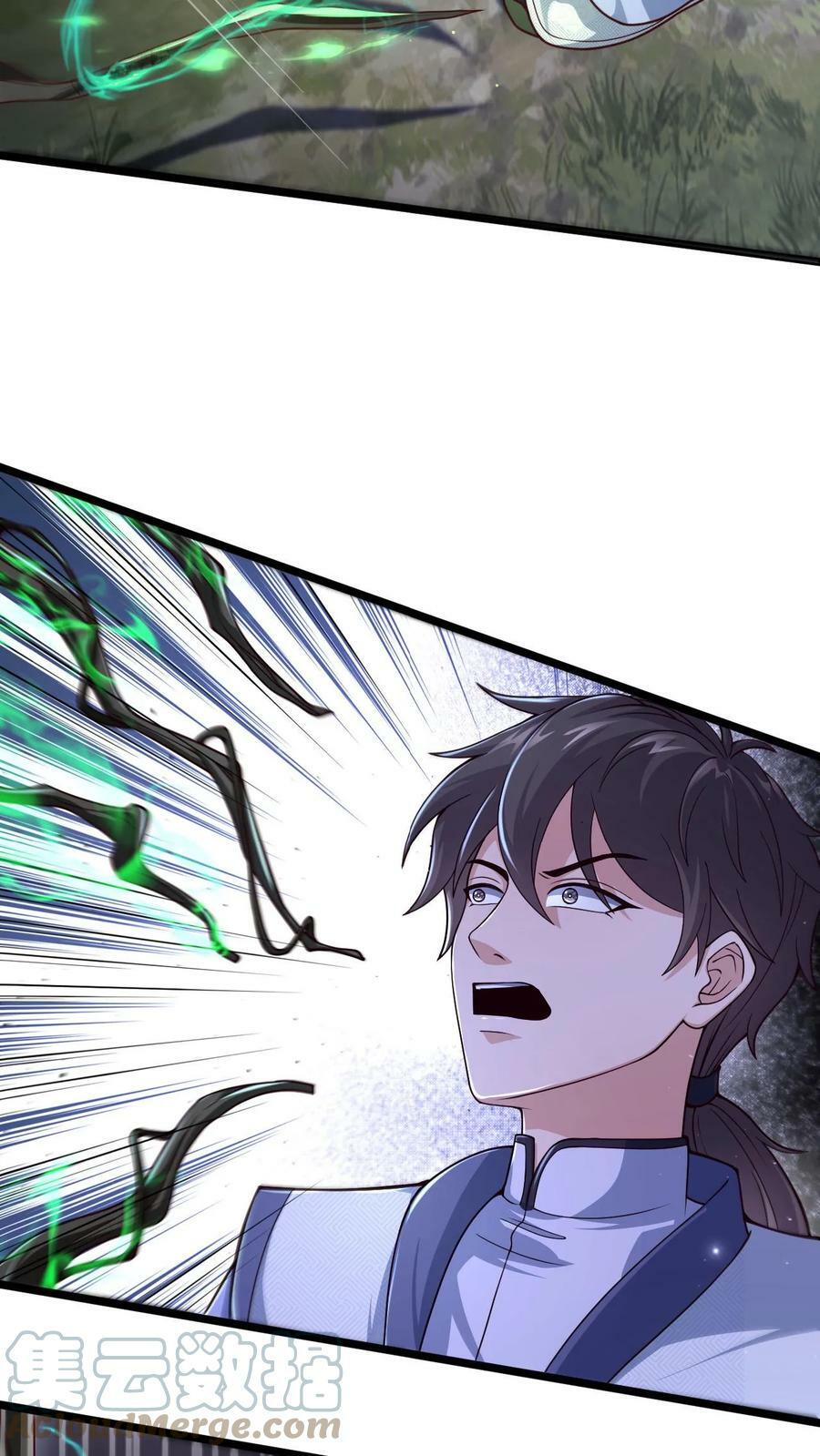 ระบบไร้เทียมทานเมื่อถูกปีศาจโจมตี ตอนที่ 10 หน้า 13