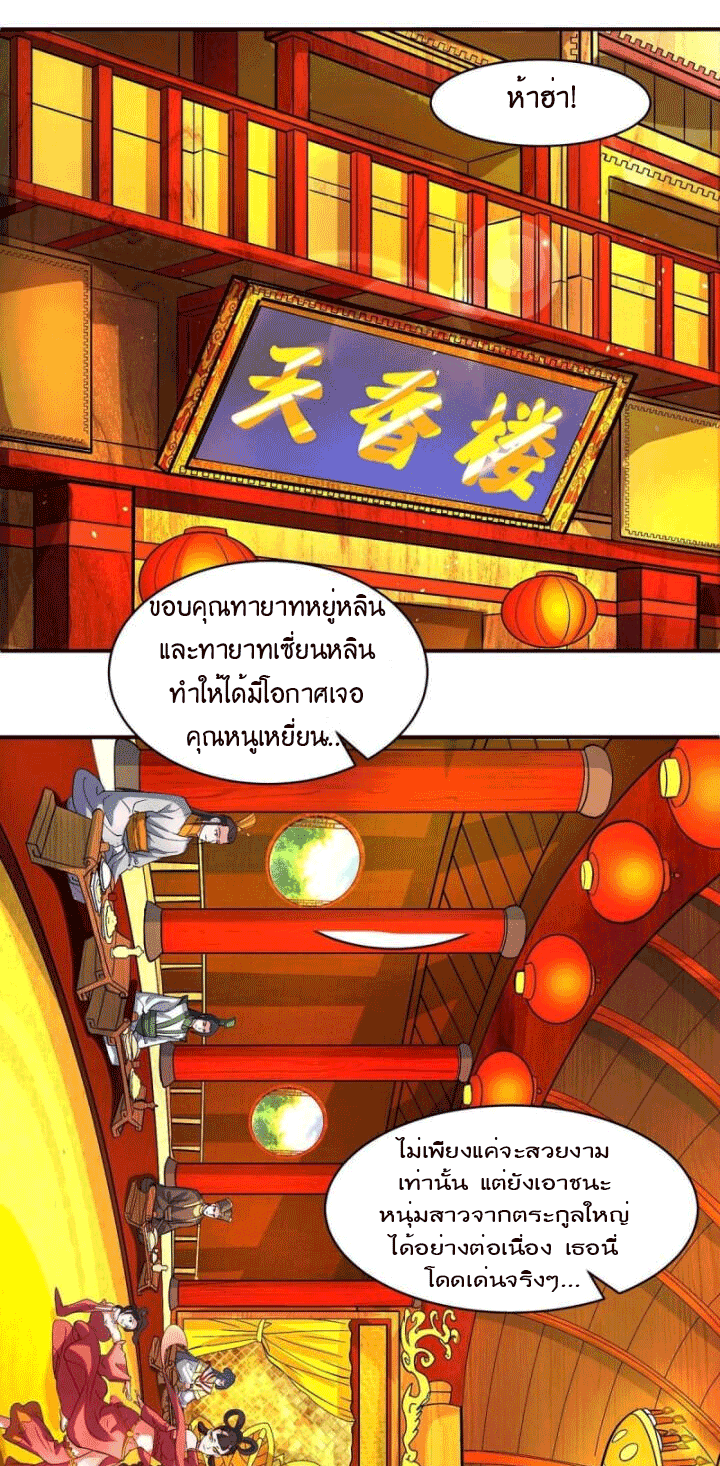 One Step Toward Freedom ตอนที่ 133 หน้า 12