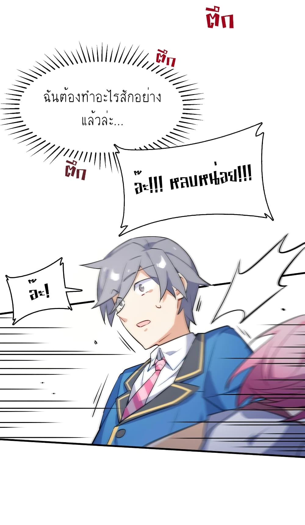 I’m Just a Side Character in a Dating Simulation ตอนที่ 1 หน้า 30