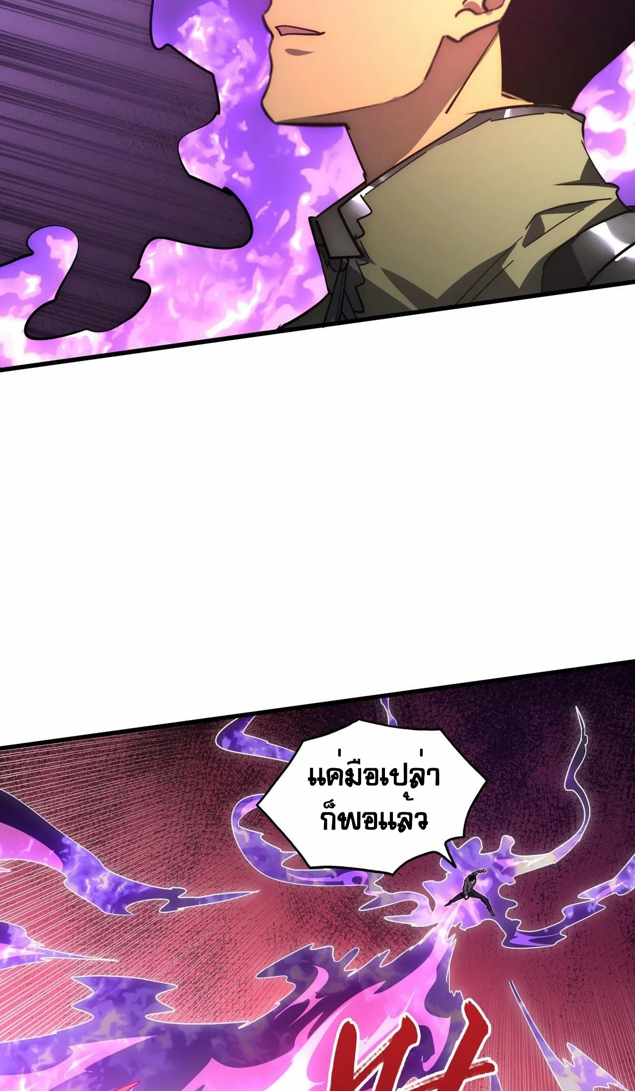 Rise From The Rubble |  เศษซากวันสิ้นโลก ตอนที่ 202 หน้า 13