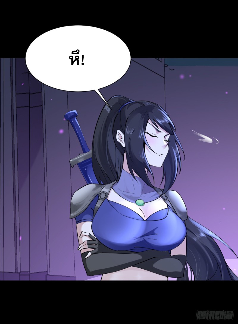 Rebirth City Deity - การเกิดใหม่ของเทพเซียนแห่งนคร ตอนที่ 18 หน้า 30