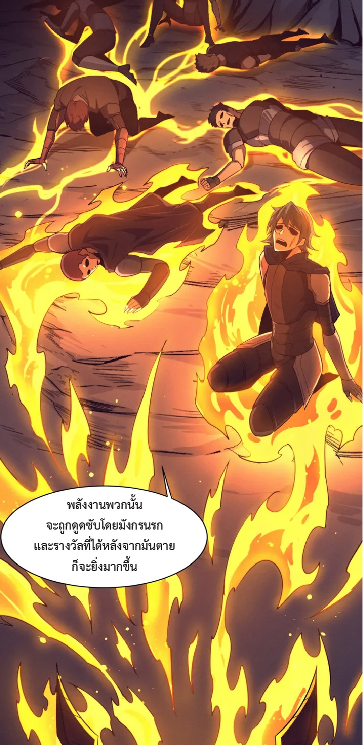 the frenzy of evolution การวิวัฒนาการที่บ้าคลั่ง ตอนที่ 147 หน้า 32