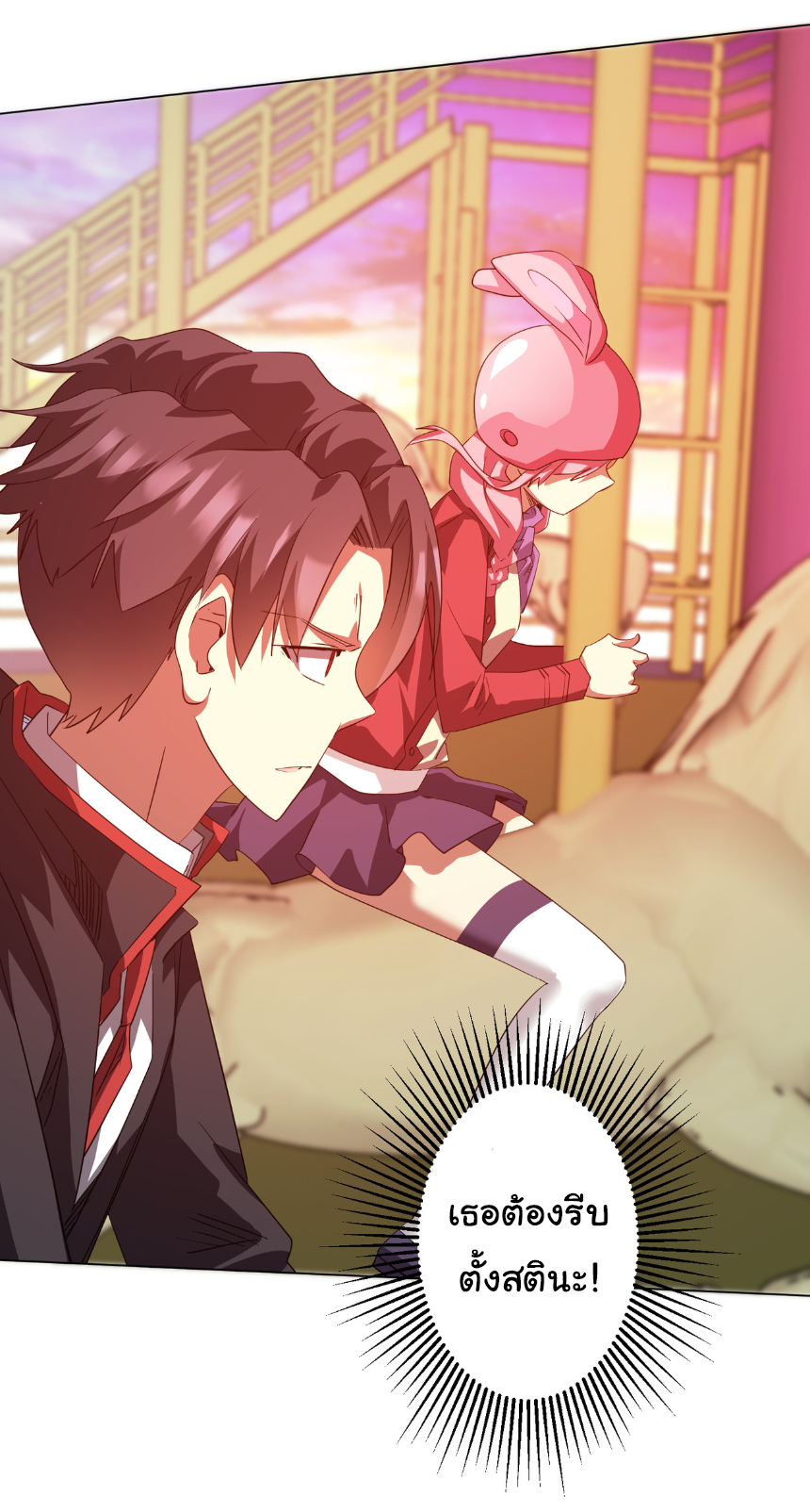 Start with trillions of coins ตอนที่ 196 หน้า 36