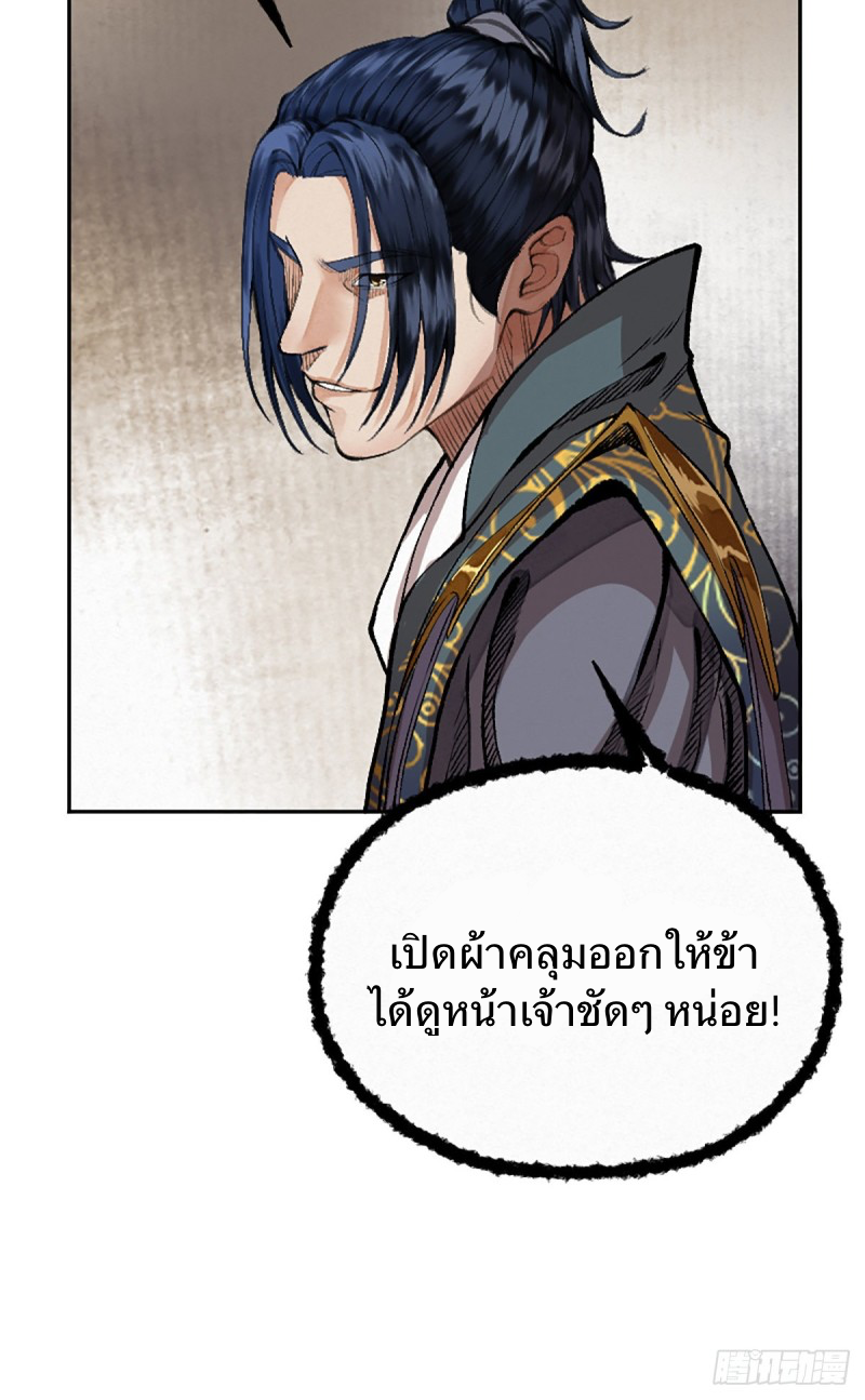 นักล่าปีศาจมือฉกรรจ์ ตอนที่ 18 หน้า 4