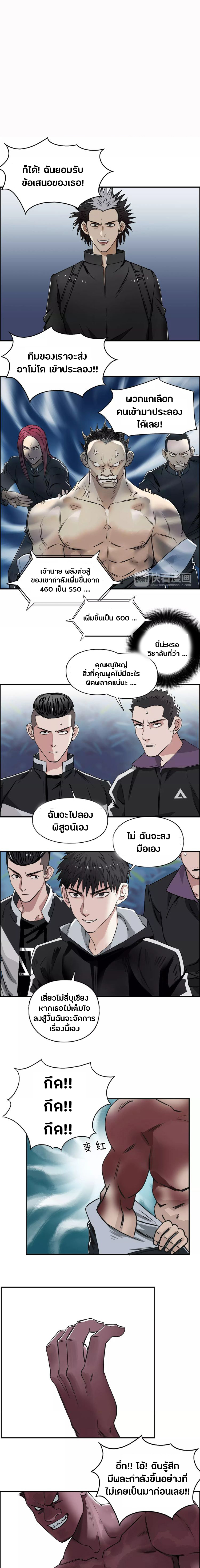 Super Cube ตอนที่ 50 หน้า 9