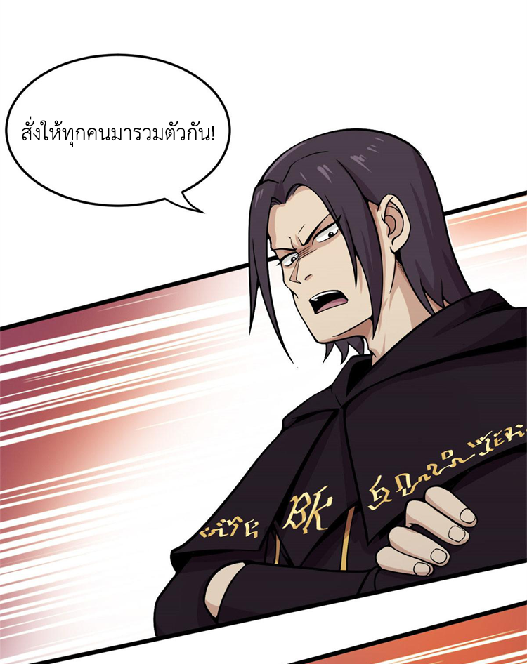 ยอดเซียนสัตว์วิญญาณ ตอนที่ 12 หน้า 29