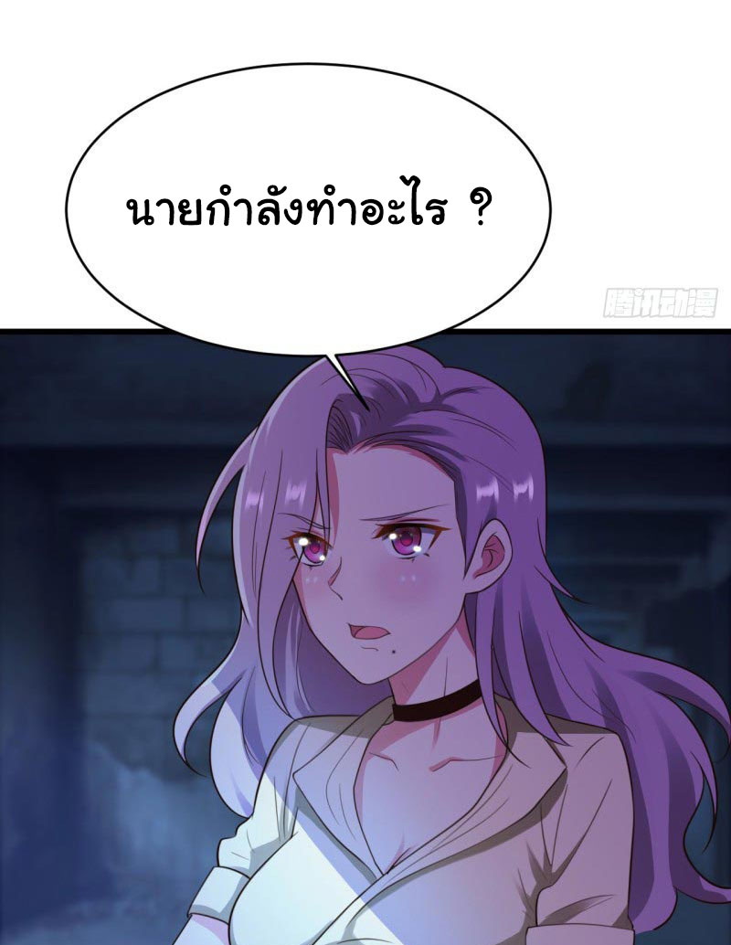 ยัยผู้หญิงคนนี้ ก็คือแฟนสาวของผม ตอนที่ 21 หน้า 4