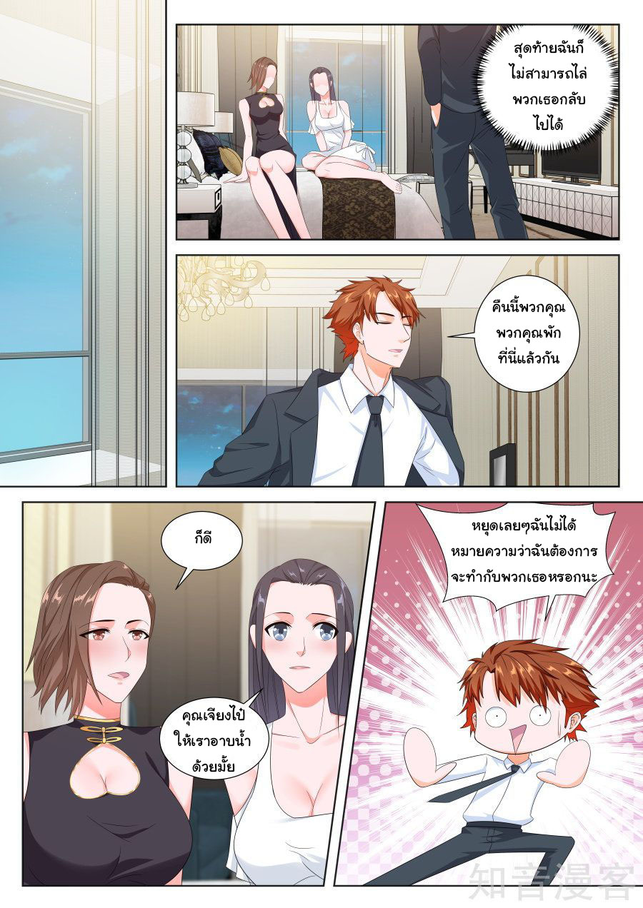 เจียงไป๋กับระบบนครหลวง ตอนที่ 132 หน้า 5