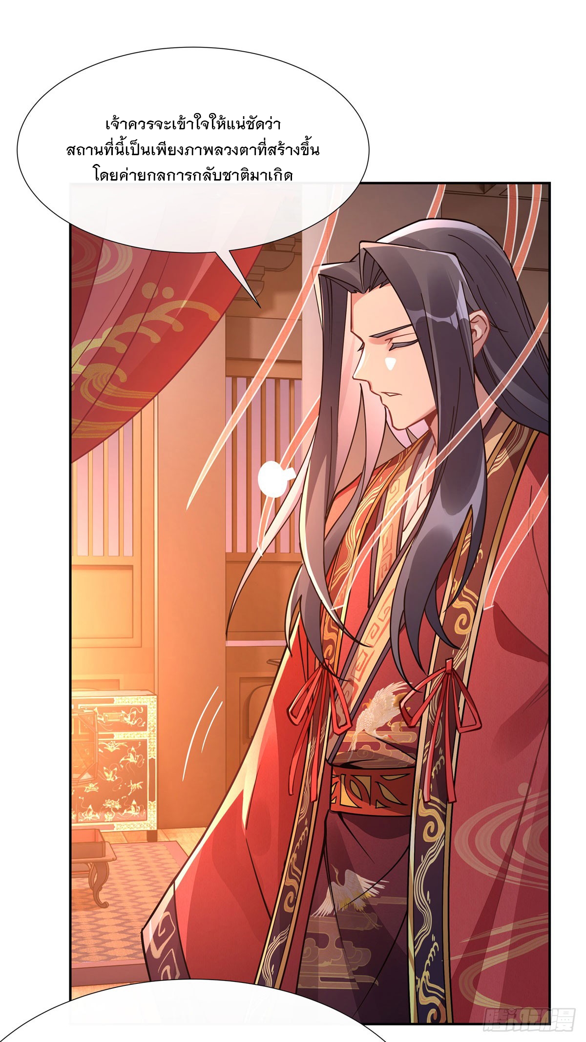 ศิษย์ของข้าล้วนมีอนาคตที่ยิ่งใหญ่ (ชนจีน) ตอนที่ 159 หน้า 24