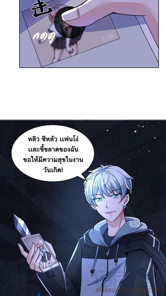 ระบบดร็อปของสุดเทพ x99999 ตอนที่ 2 หน้า 17