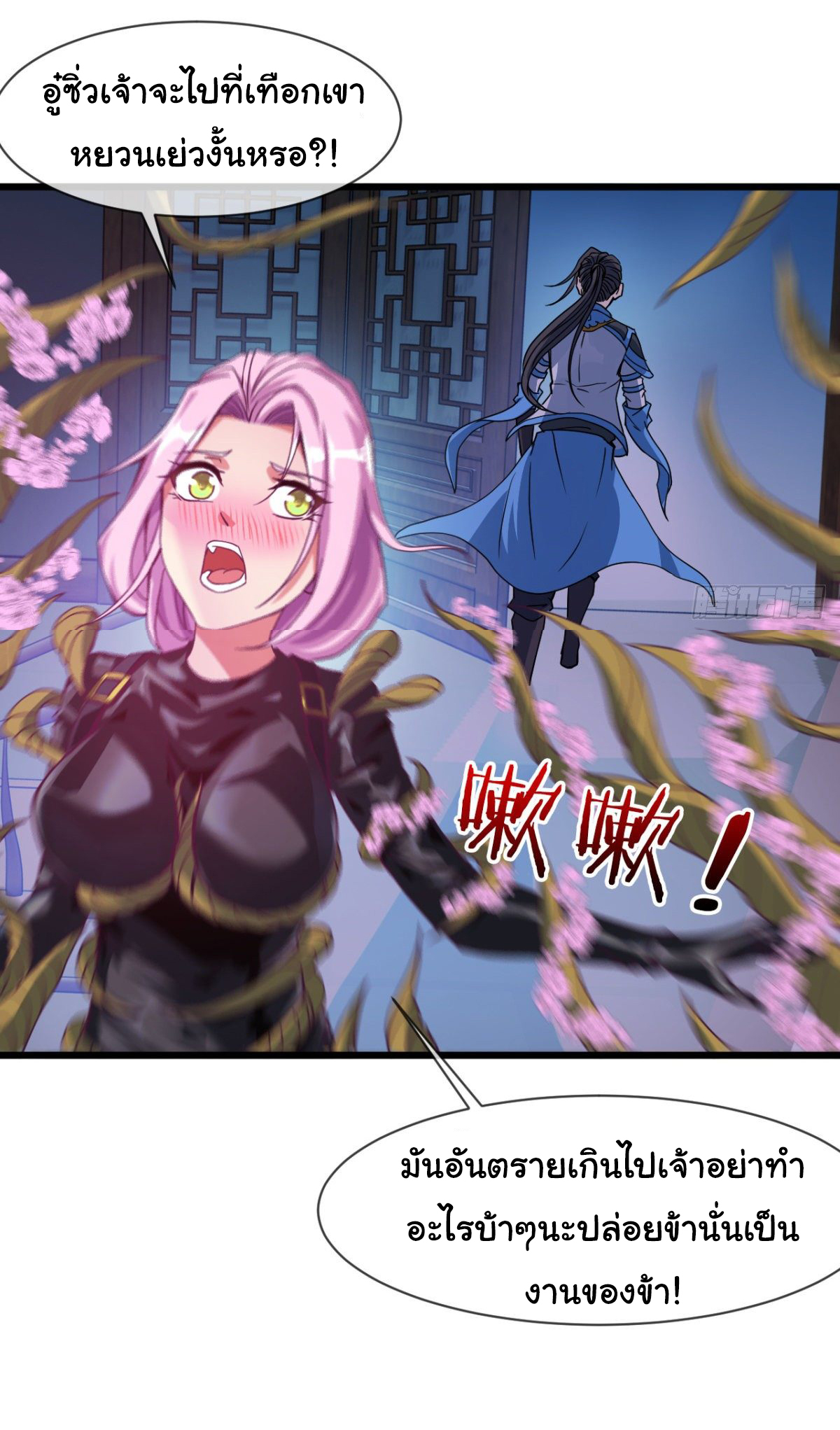 Junior Brother Demon Sovereign is too devoted ตอนที่ 13 หน้า 28