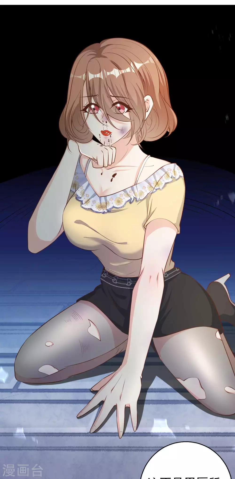 God Fisherman ตอนที่ 67 หน้า 33