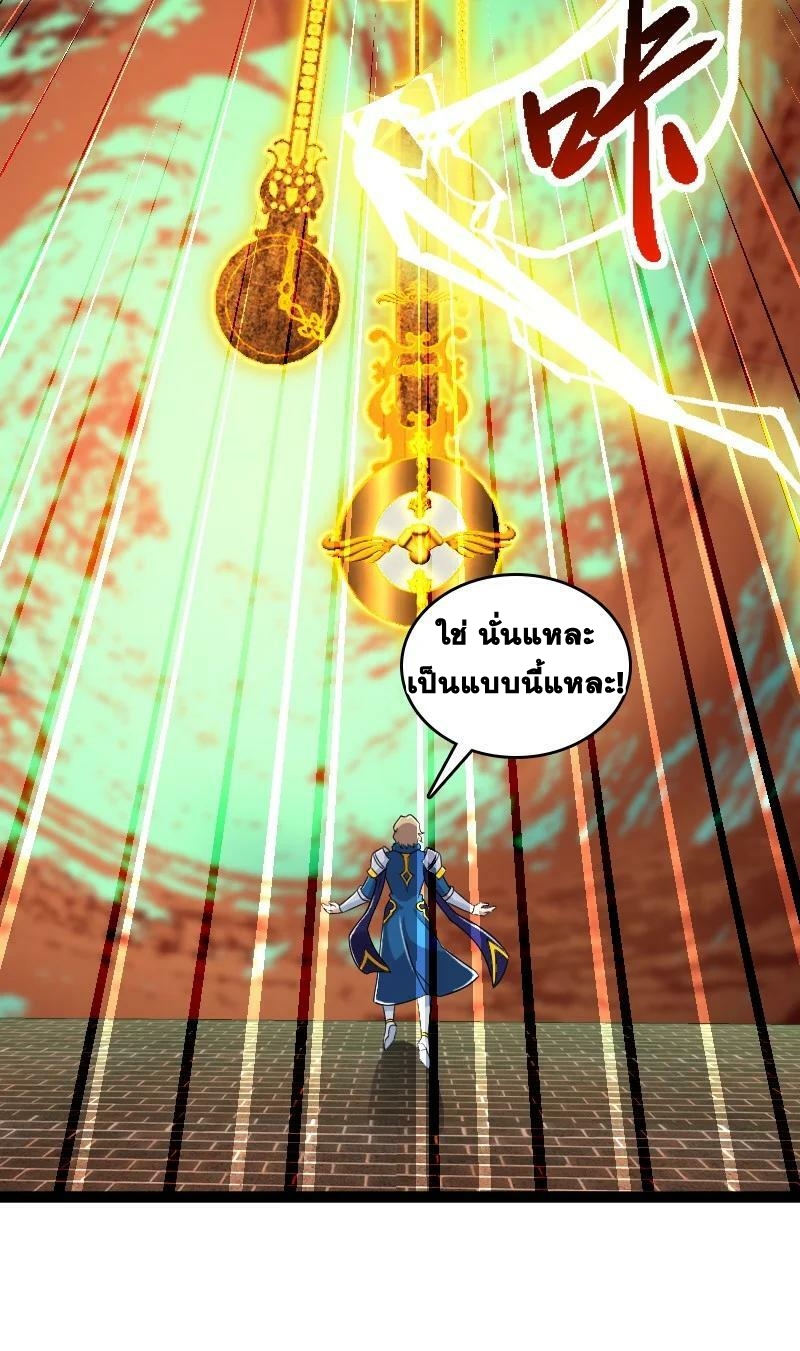 ชีวิตอันสันโดษของจักพรรดิ์หลินเกอ ตอนที่ 215 หน้า 3