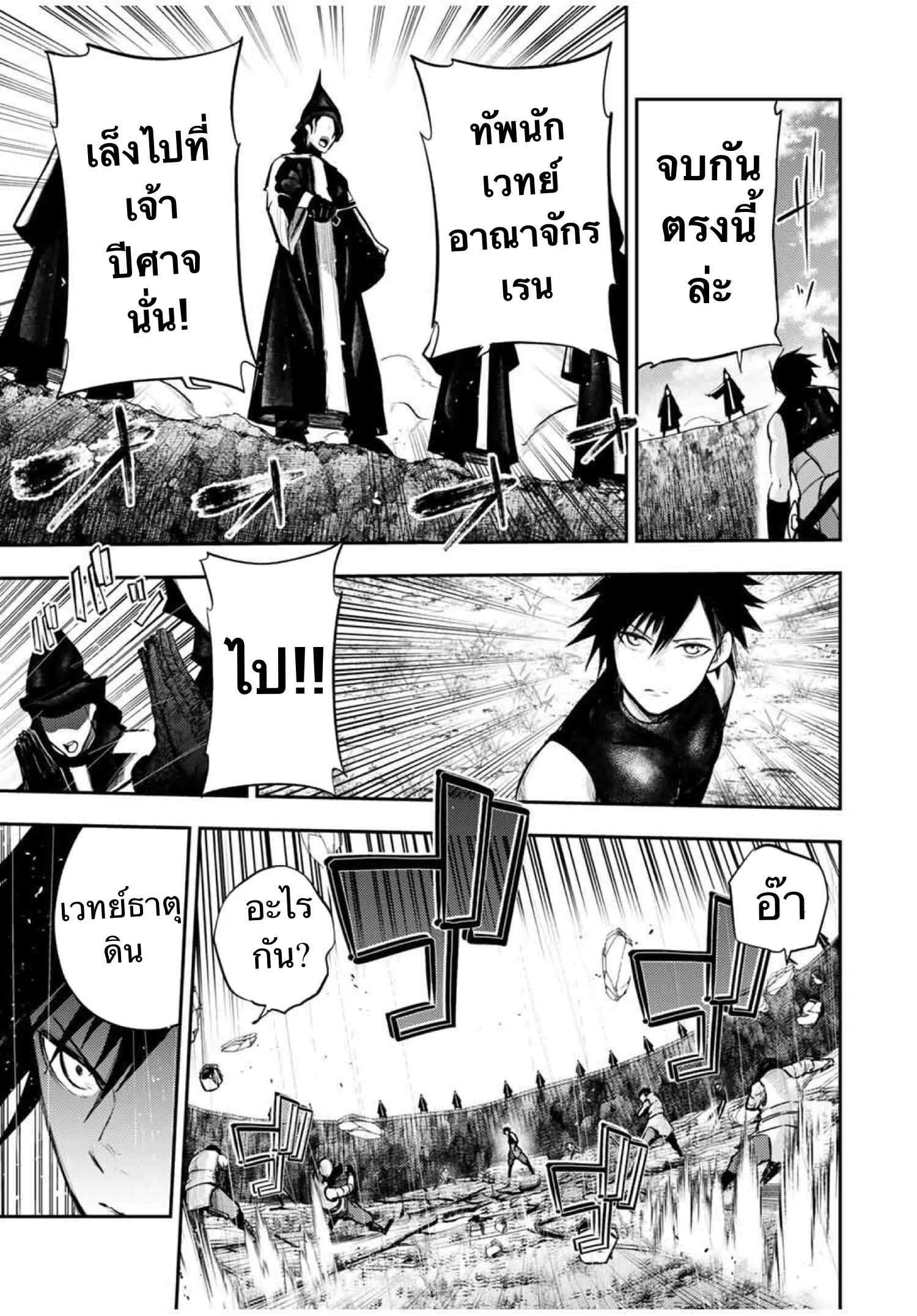 Dorei Tensei Sono Dorei Saikyou no Moto Ouji ni Tsuki ตอนที่ 30 หน้า 15