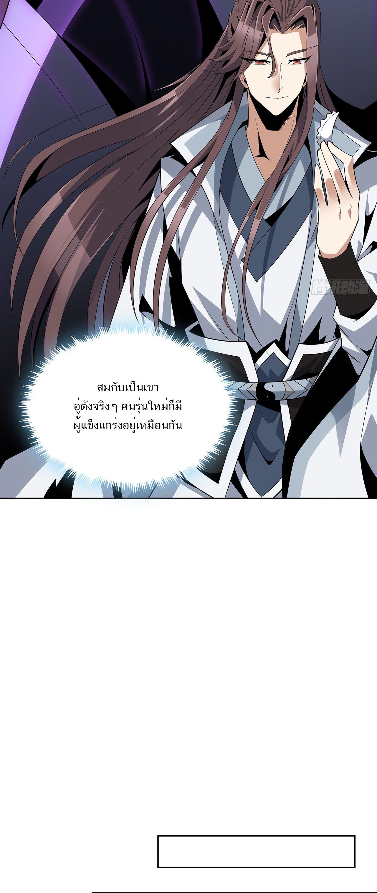 The First Sword Of Earth ตอนที่ 12 หน้า 19