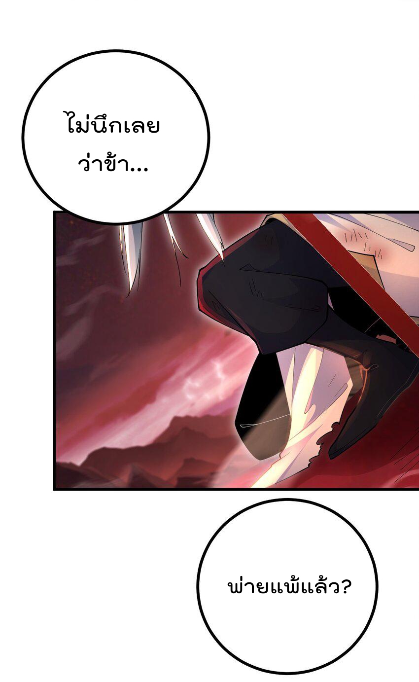 ตัวแปรจุติ ตอนที่ 79 หน้า 28