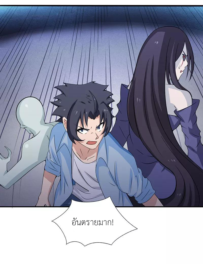 Abrí las puertas de el infierno ข้าเปิดแดนยมโลก ตอนที่ 12 หน้า 15