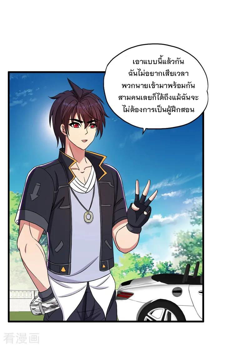 ทหารแพทย์สุดแกร่งผันตัวมาเป็นบอดี้การ์ด ตอนที่ 38 หน้า 11
