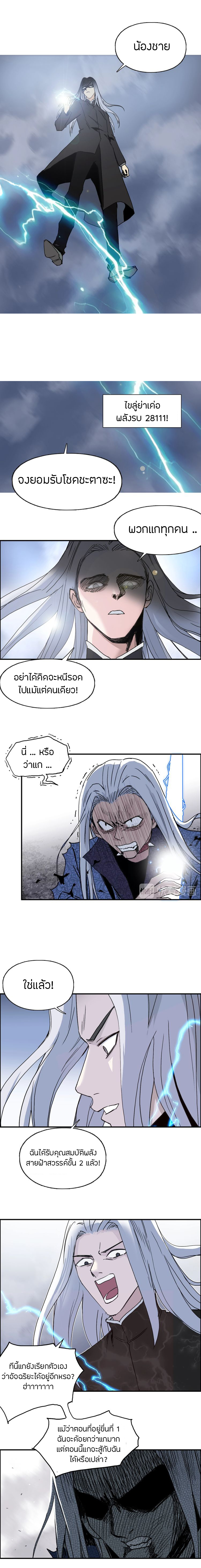 Super Cube ตอนที่ 137 หน้า 7