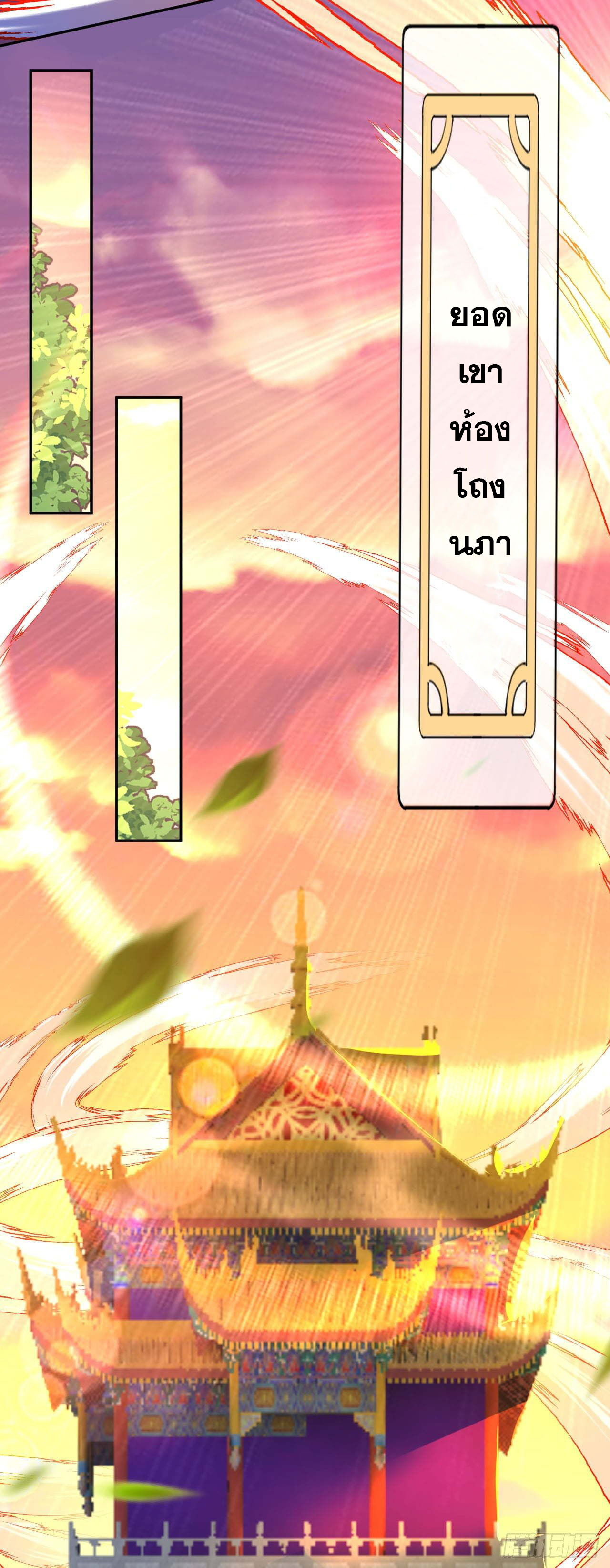 อาณาจักรดาบอมตะ ตอนที่ 50 หน้า 16