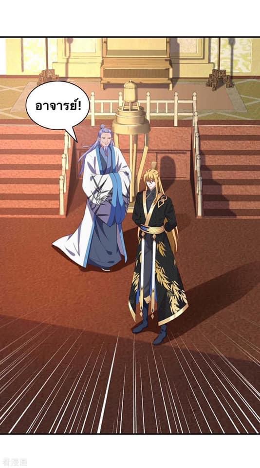 ระบบโครตเกรียน คะแนนล้านล้าน (ฮาเร็ม) ตอนที่ 66 หน้า 20