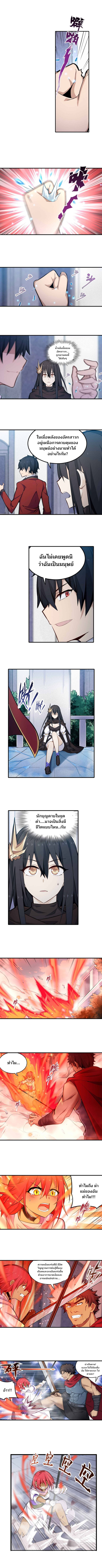 Infinite Apostles And Twelve War Girls ตอนที่ 1 หน้า 2