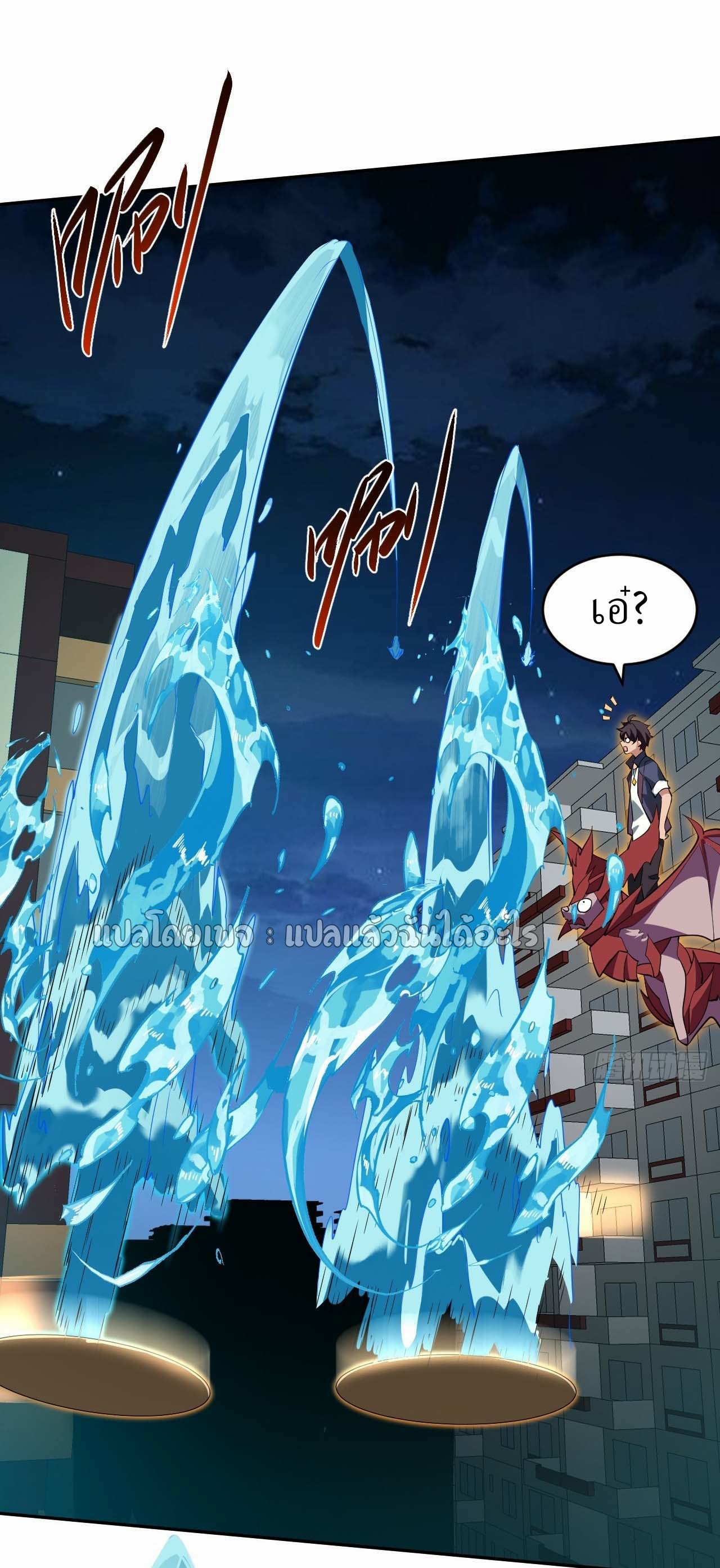 แฟนของผมระดับตำนานทั้งนั้น ตอนที่ 5 หน้า 25