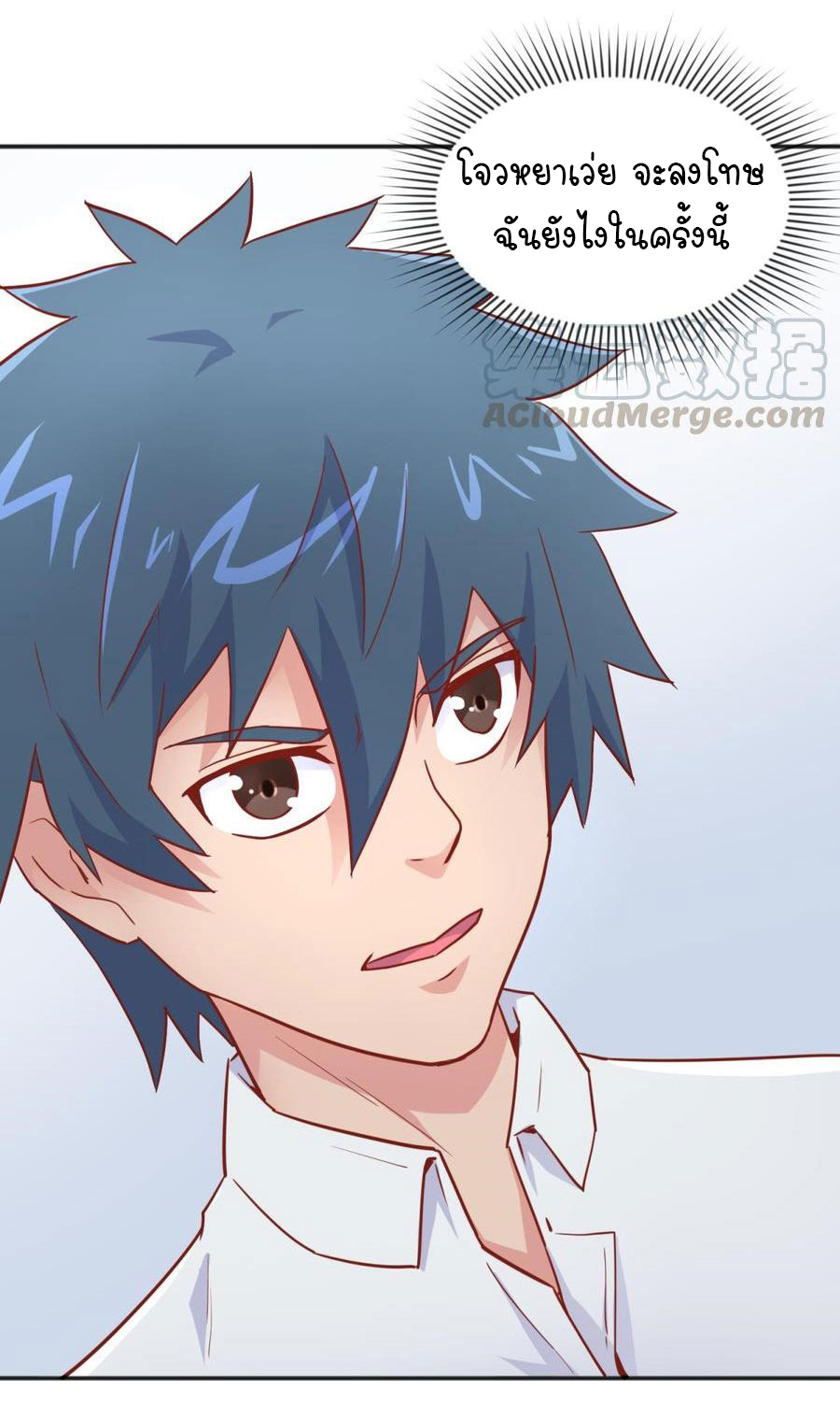 เทพเซียนหมอ ของยัยเทพธิดา ตอนที่ 40 หน้า 9