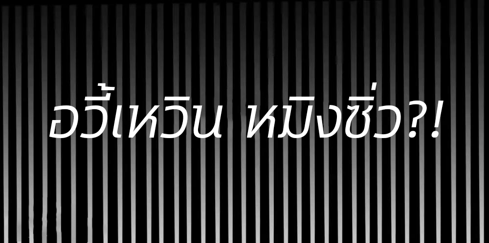 คุณหนูใหญ่แพทย์พิษมรณะ ตอนที่ 41 หน้า 5