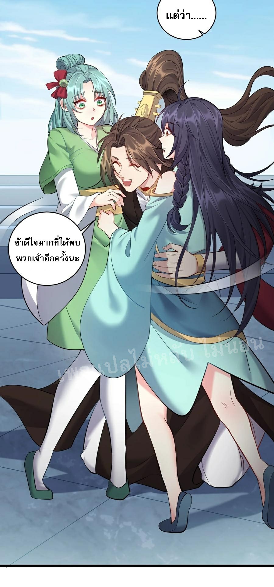 ดันเกิดใหม่เป็นสุดยอดวายร้ายหมายเลขหนึ่ง ตอนที่ 56 หน้า 22