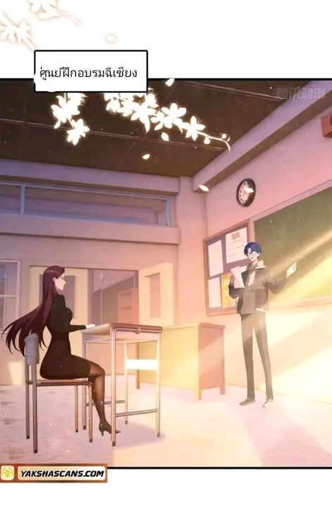 ผมเป็นอาจารย์สอนจักรพรรดินี ตอนที่ 10 หน้า 7