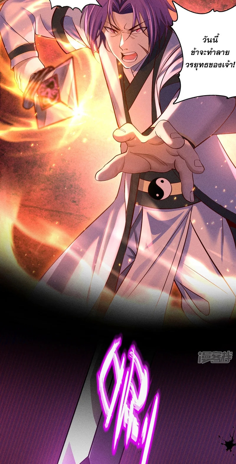 ราชันย์สุดขอบสวรรค์ ตอนที่ 3 หน้า 8