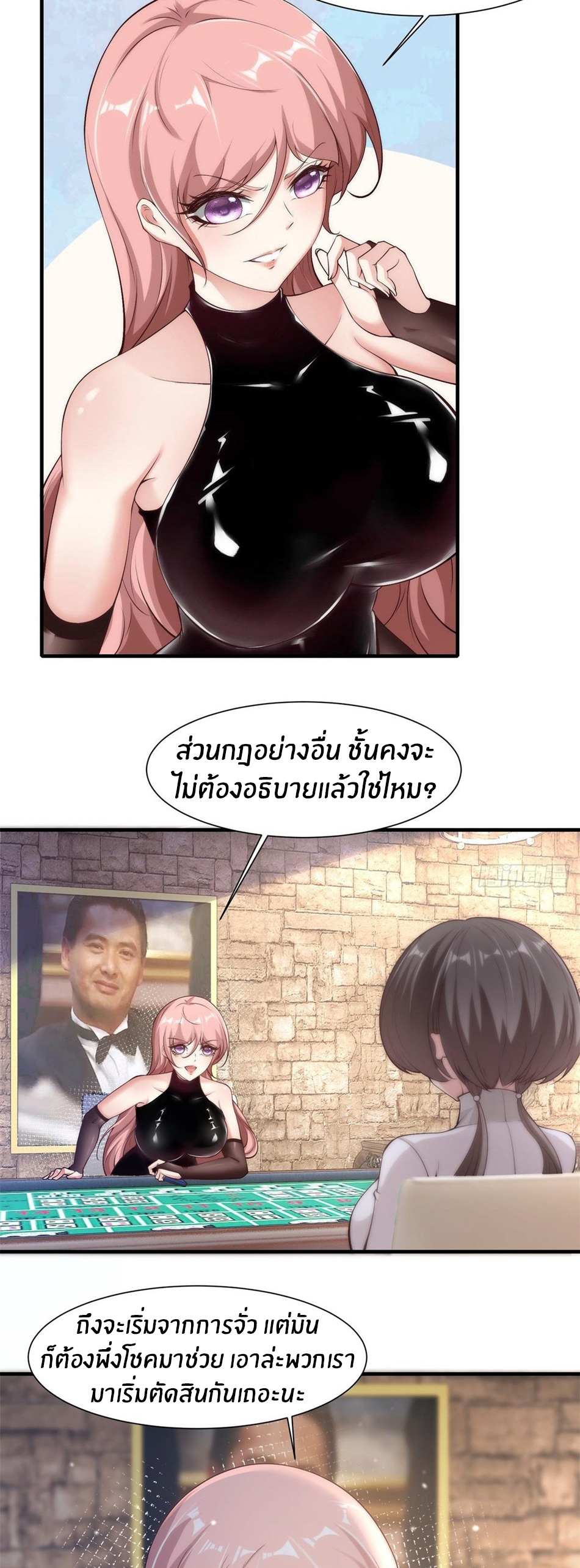 ขอล่ะอย่าเป็นที่ 1 เลย ตอนที่ 57 หน้า 5