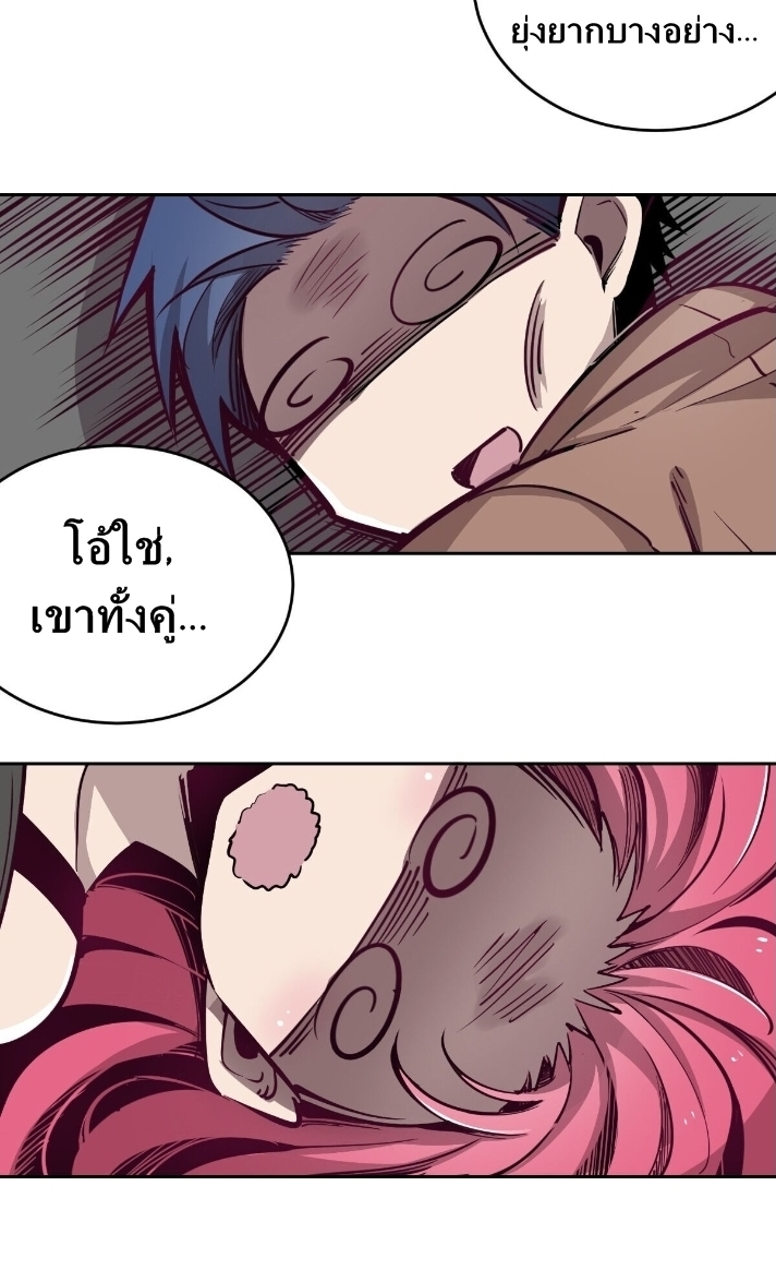 Demon x Angel can't get along! ตอนที่ 3 หน้า 20