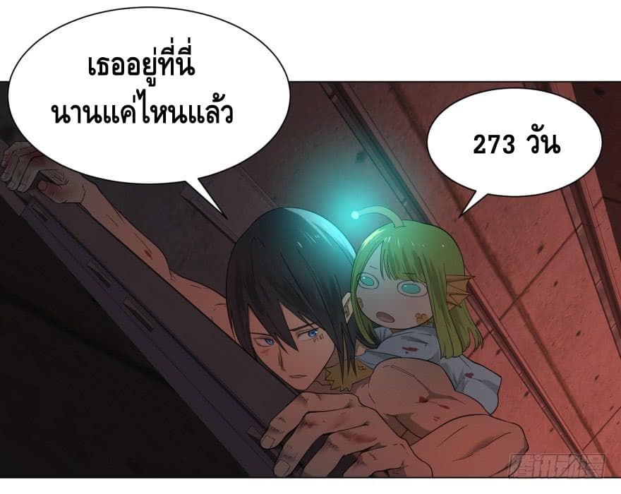 List of villains ตอนที่ 5 หน้า 2