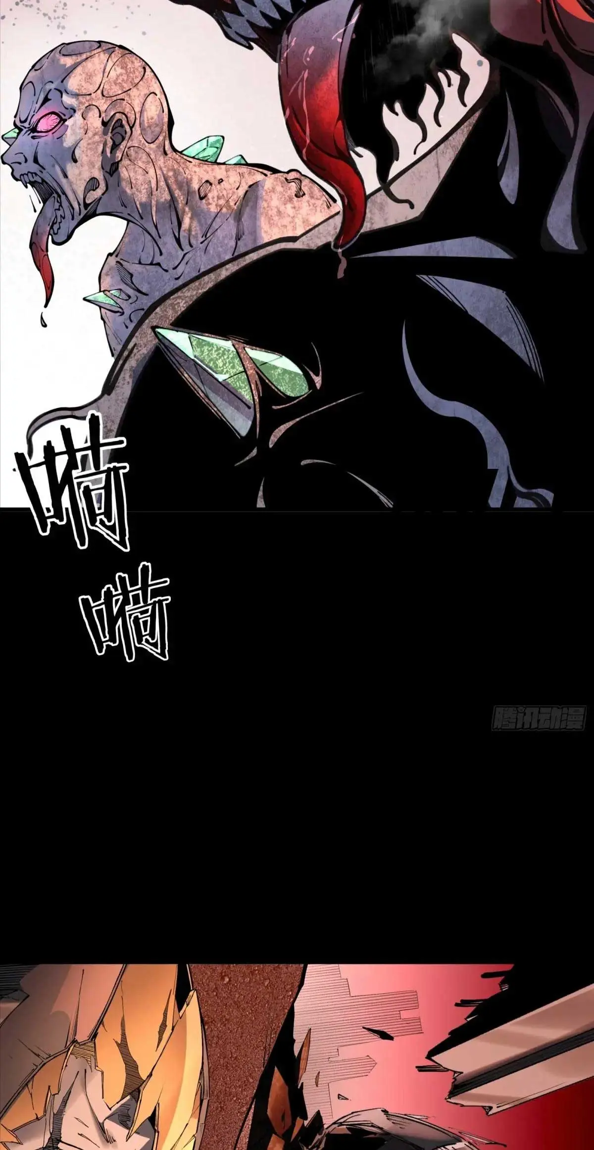 Steel Covenant ตอนที่ 27 หน้า 73