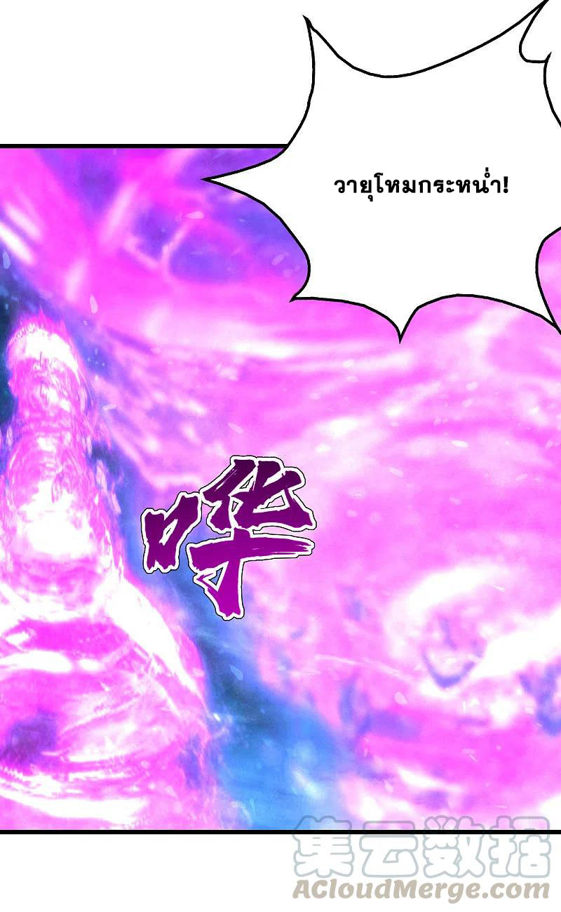 เทพอสูรสยบฟ้า ตอนที่ 199 หน้า 45