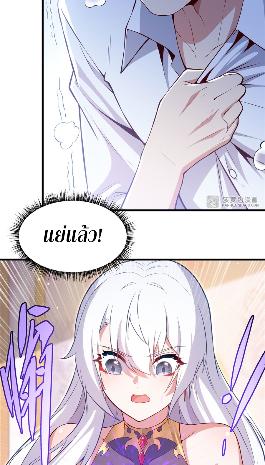 Shut Up, Evil Dragon! I don't want to raise a child with you anymore ตอนที่ 16 หน้า 24