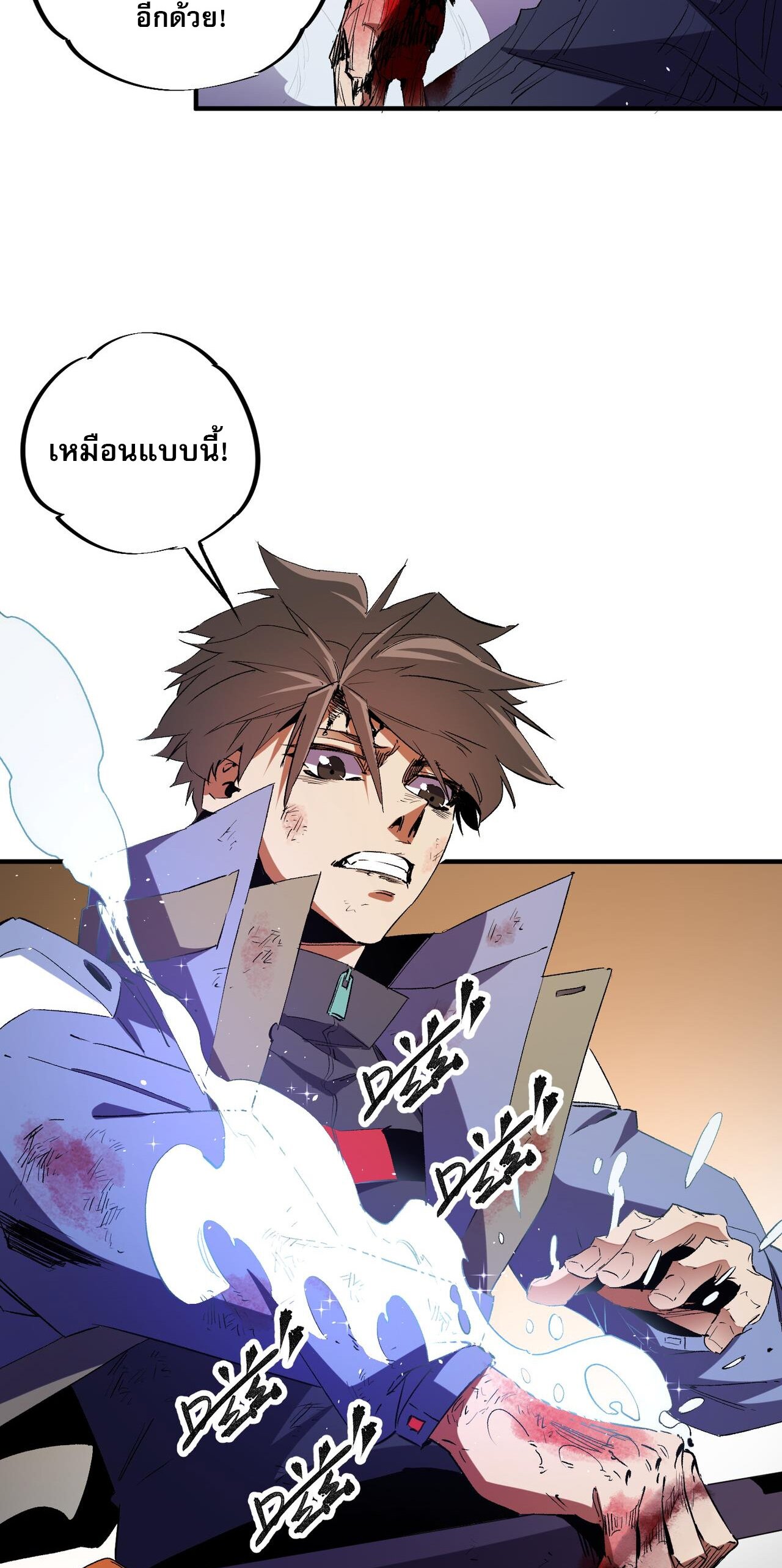 ฉันคือผู้เล่นไร้อาชีพที่สังหารเหล่าเทพ ตอนที่ 16 หน้า 8