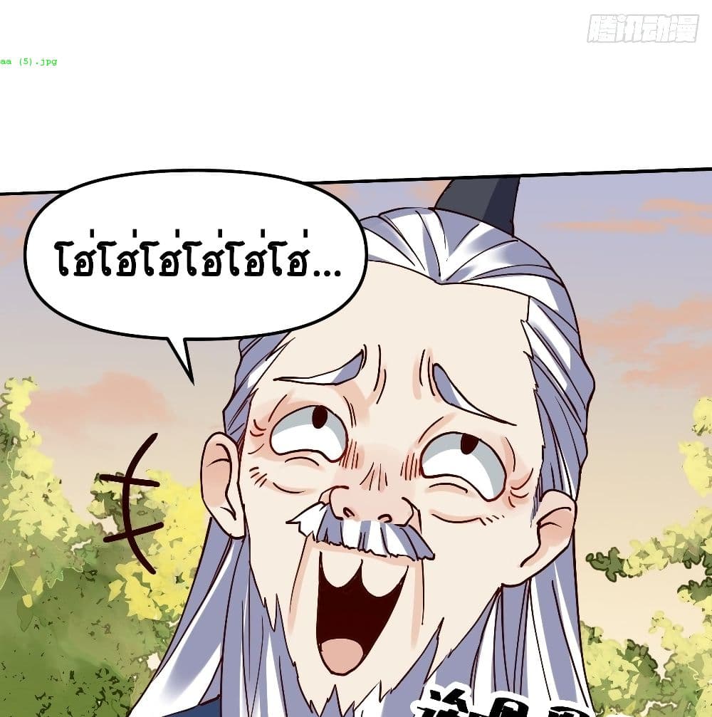 กลายเป็นว่าข้าคือจอมยุทธ์ผู้ยิ่งใหญ่ ตอนที่ 12 หน้า 48