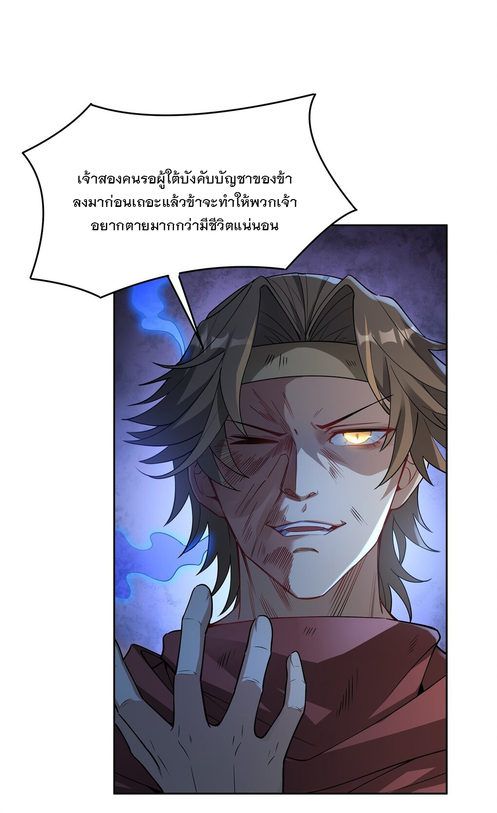 ศิษย์ของข้าล้วนมีอนาคตที่ยิ่งใหญ่ (ชนจีน) ตอนที่ 49 หน้า 45