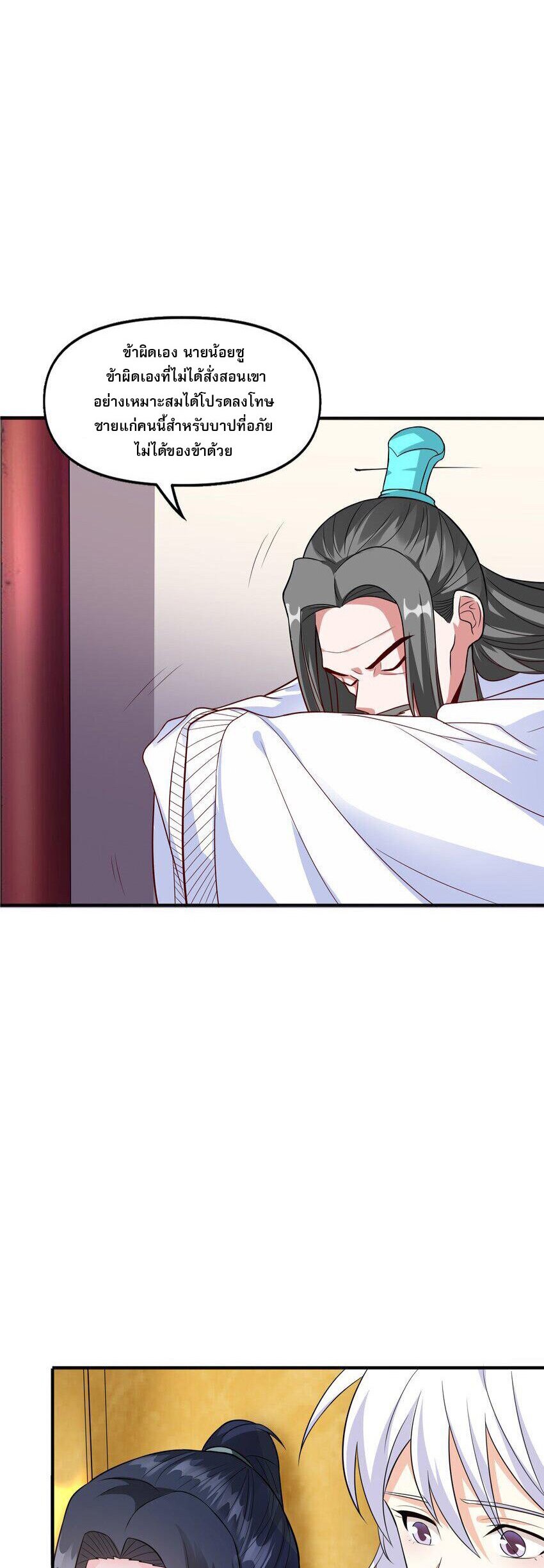 ในฐานะวายร้ายสุดเทพ ชนะพระเอกของเรื่องคงไม่ผิดใช่ไหม? ตอนที่ 3 หน้า 30