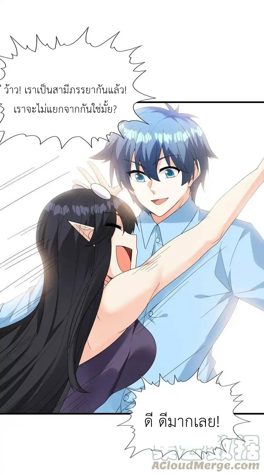 My Harem Is Entirely Female Demon Villains ตอนที่ 81 หน้า 55