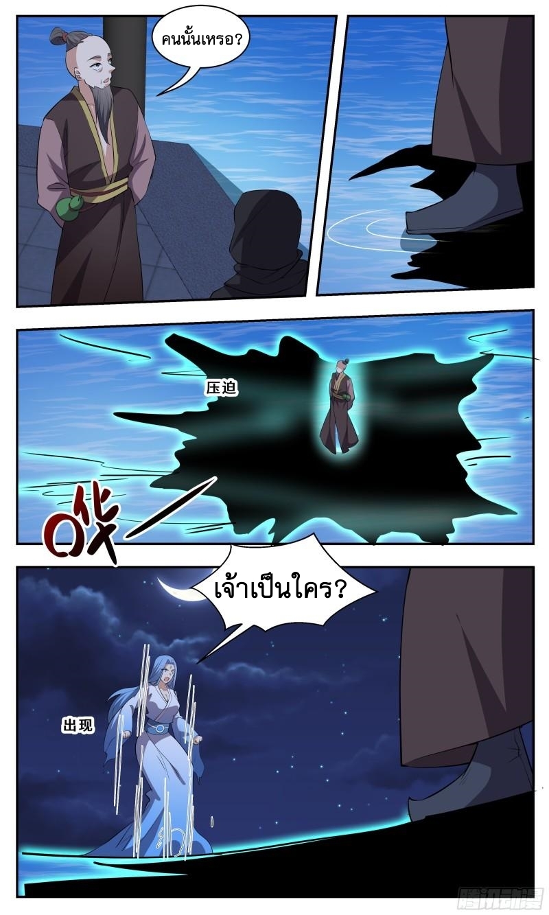 ข้าไม่ได้อยากเป็นเทพแห่งดาบ ตอนที่ 113 หน้า 3
